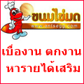 ���ͧҹ ���ҹ ������������ �ù��좹������͹�ç�֧��ҹ������Ѻ�ػ�ó�(�͡��¡����鹷ҧ���ɰժ�ͧ7)