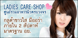 LADIESCARESHOP ��չԤ��Ǿ�ó������� ONLINE 