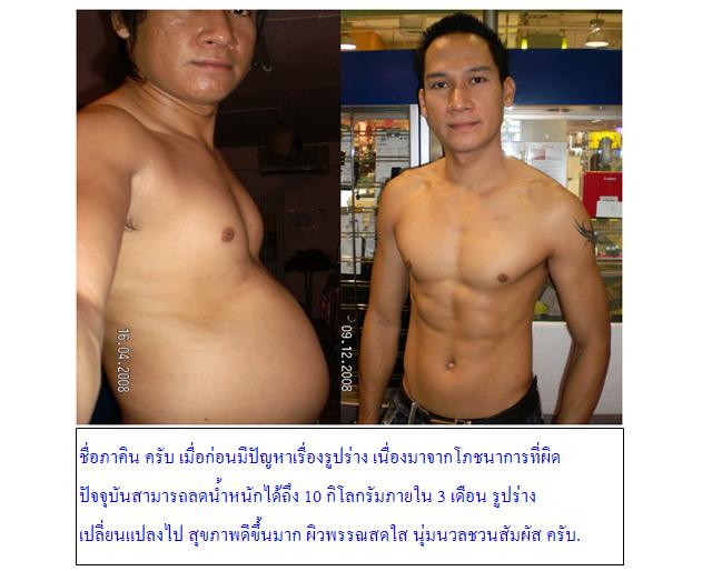 !!แจกฟรี ให้รีบ++ ชาสลายไขมัน