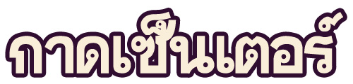 ��ԡ���ʹ��Ҿ�˭�