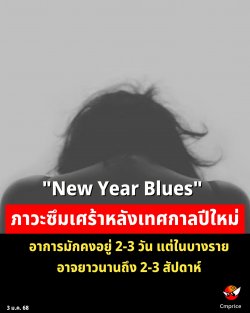 "New Year Blues" ЫѧȡŻ