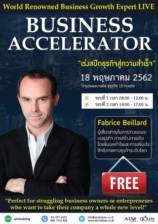 !  ʻմáԨ Business Accelerator
