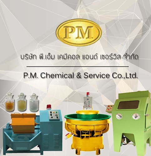 P.M.CHEMICAL&SERVICE CO.,LTD / Machine դسҾҤҶ١