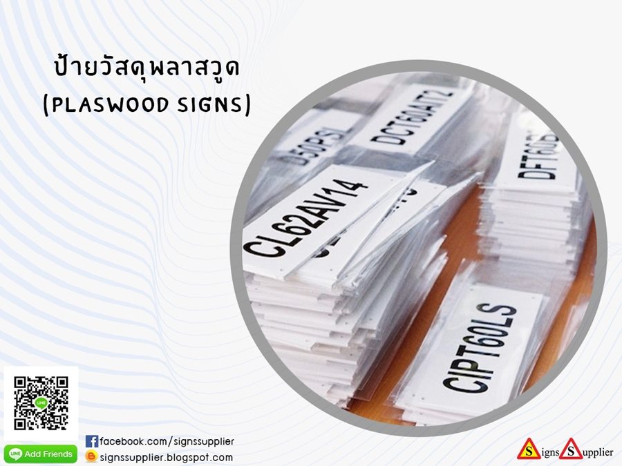 ʴؾٴ (plaswood signs)