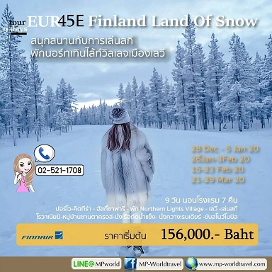 û EUR45E FINLAND LAND OF SNOW 9D7N BY AY