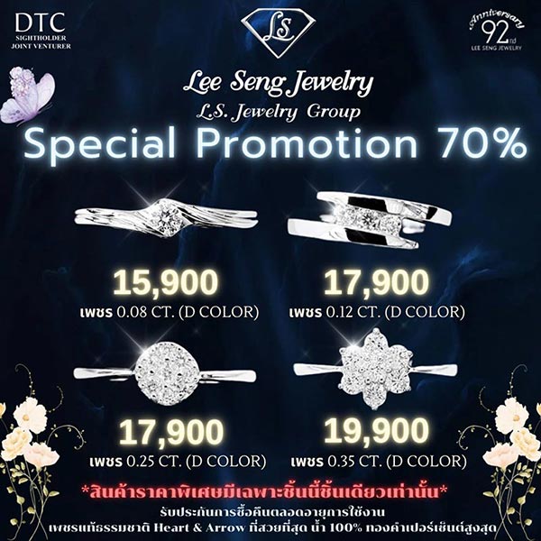 ҧྪʧ Special Promotion Ŵش ٧ش 70%!!