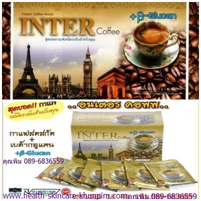 Inter Coffee Թ : آҾ Ǻ˹ѡҧ繼 Ҽҭѹ Ǿóʴ آҾ ʪҵ