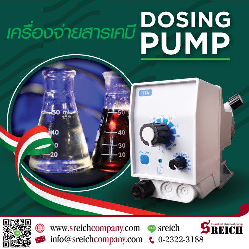 Dosing pump VET dosing  ꡷ô˹ҨʹԨ