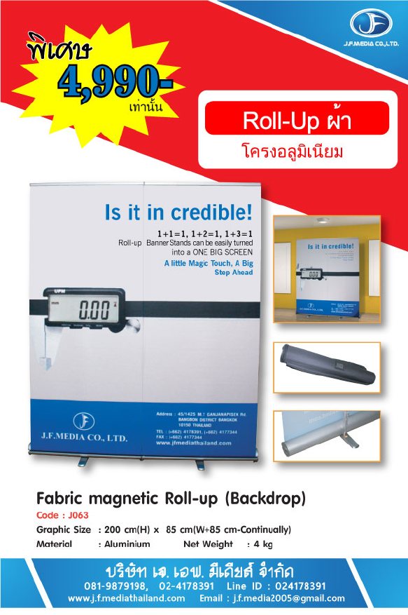 Rool Up  ç Fabric magnetic Roll up Backdrop