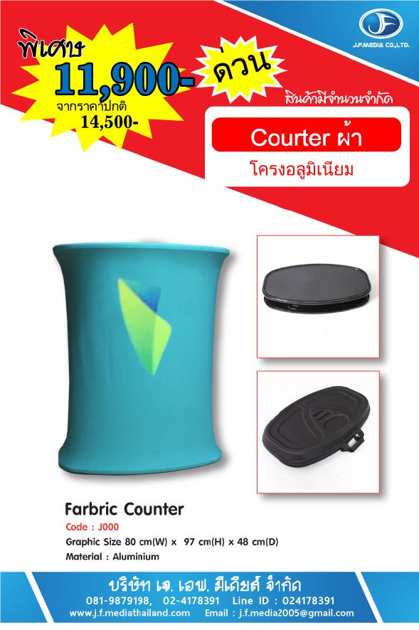 ҹ Fabric Counter ç Aluminium ҤҶ