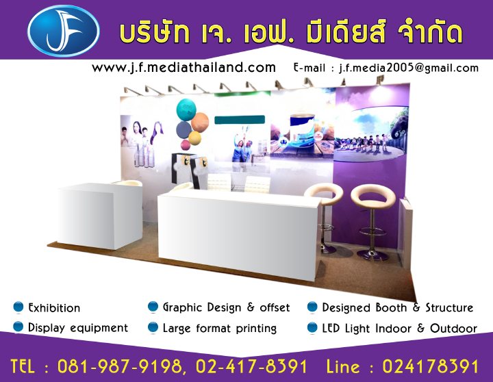 شٸçҧ Design Booth Event شٸԷȡٻ