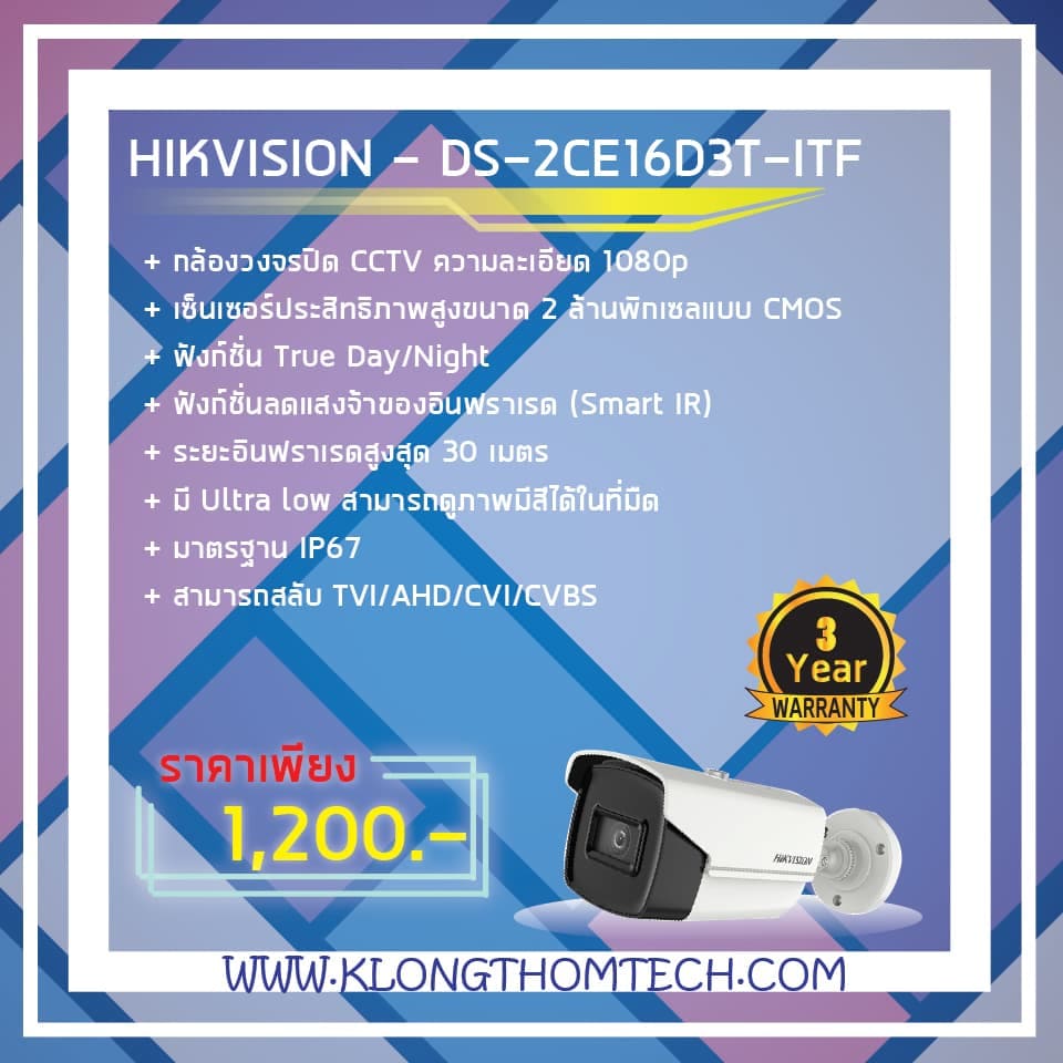 ͧǧûԴ Hikvision  DS-2CE16D3T-ITF