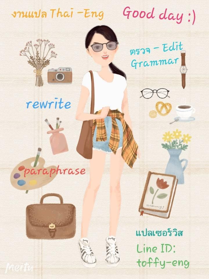Ѻҧ Ѻŧҹ  rewrite ҹ Thai-Eng