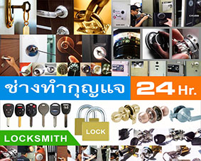 ҧح 088-183-6333 Locksmith 24  ҤҶ١