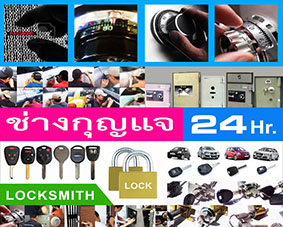 ҧحᨻ 094-857-8777 Locksmith 24 