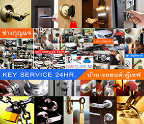 ҧحѡ 094-856-7888 Service 24  ͹ͧ