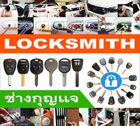 ҧح 24  088-183-6333 Locksmith 