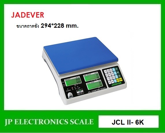 ͧ觹Ѻӹǹ6kg JADEVER  JCL II-6K