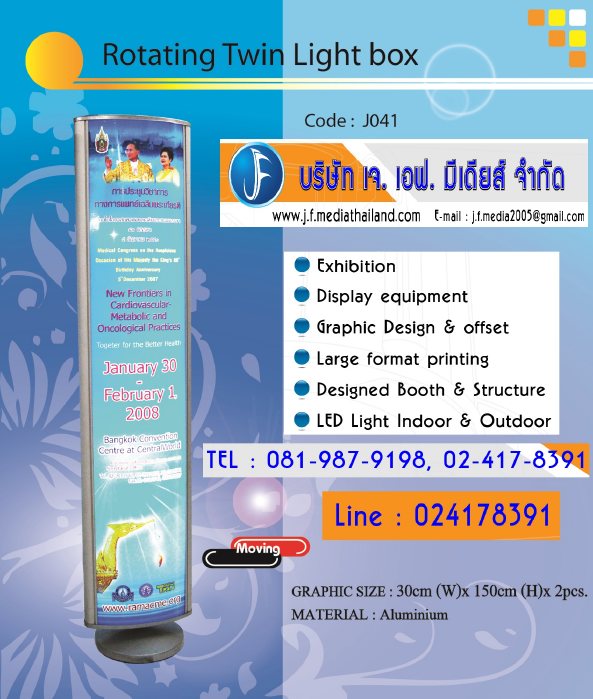 ش Light box Rotating ͧ Twin Light box