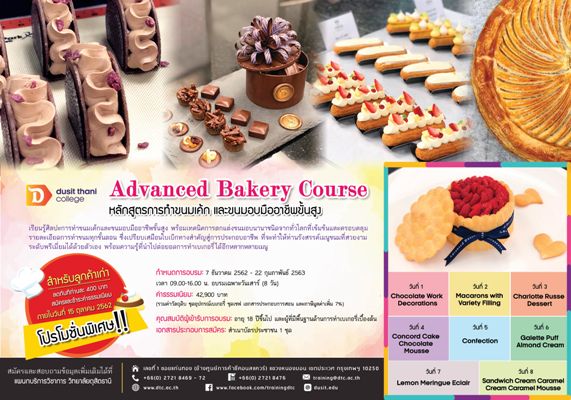 Advanced  Bakery  Course